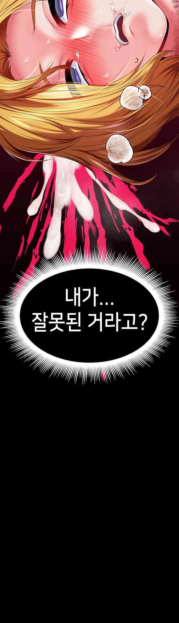 Breaking A Romantic Fantasy Villain Raw - Chapter 75 [photo 28] - MangaPorn