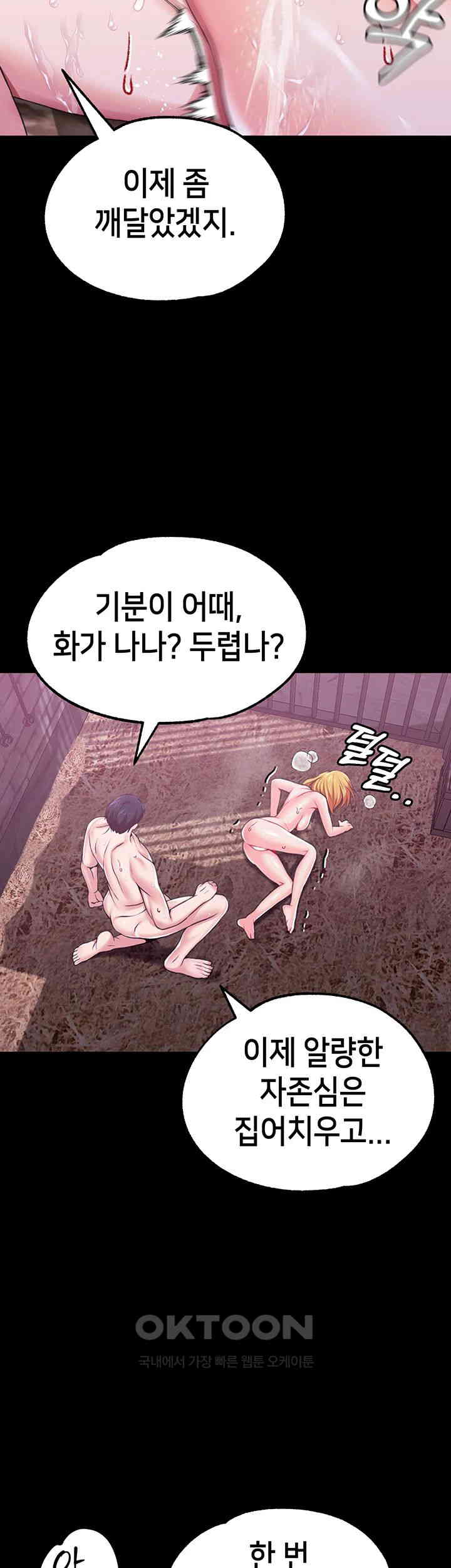 Breaking A Romantic Fantasy Villain Raw - Chapter 75 [photo 30] - MangaPorn