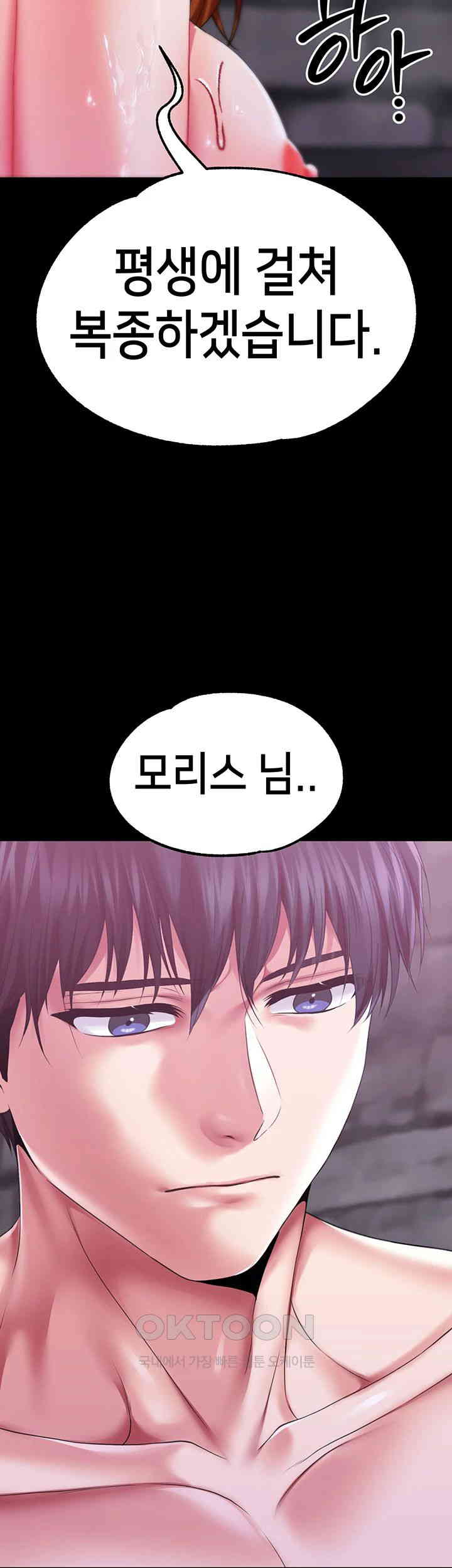 Breaking A Romantic Fantasy Villain Raw - Chapter 75 [photo 34] - MangaPorn