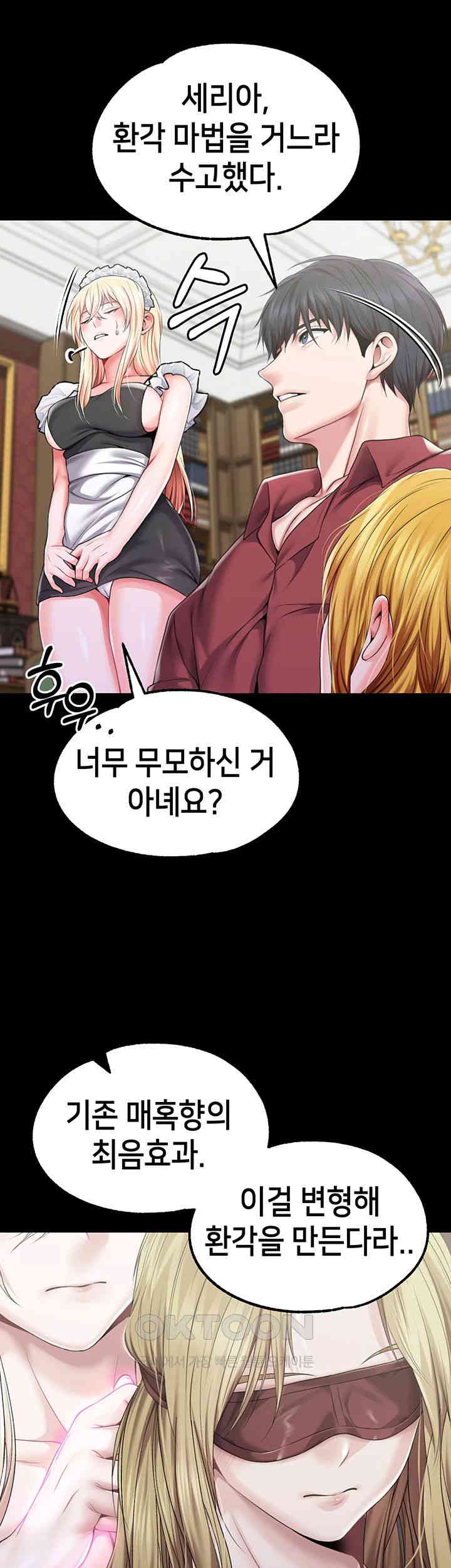 Breaking A Romantic Fantasy Villain Raw - Chapter 75 [photo 47] - MangaPorn