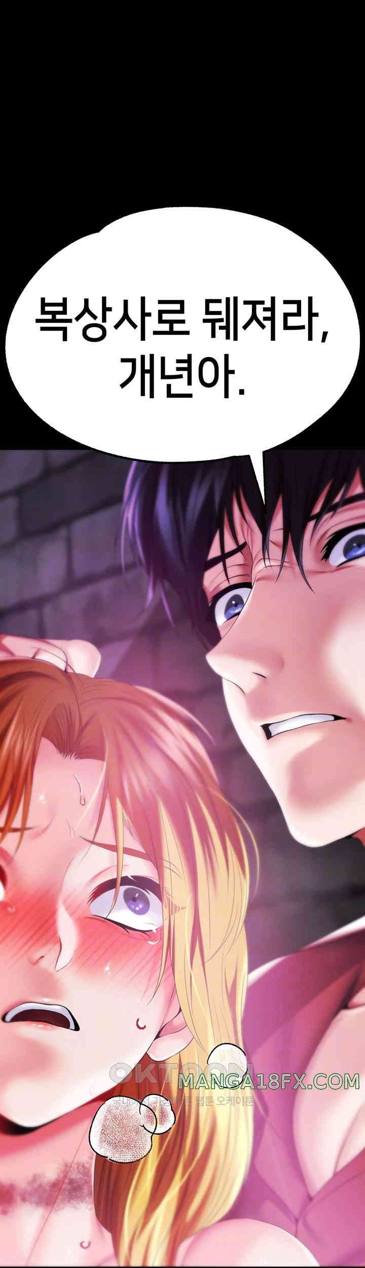 Breaking A Romantic Fantasy Villain Raw - Chapter 75 [photo 6] - MangaPorn