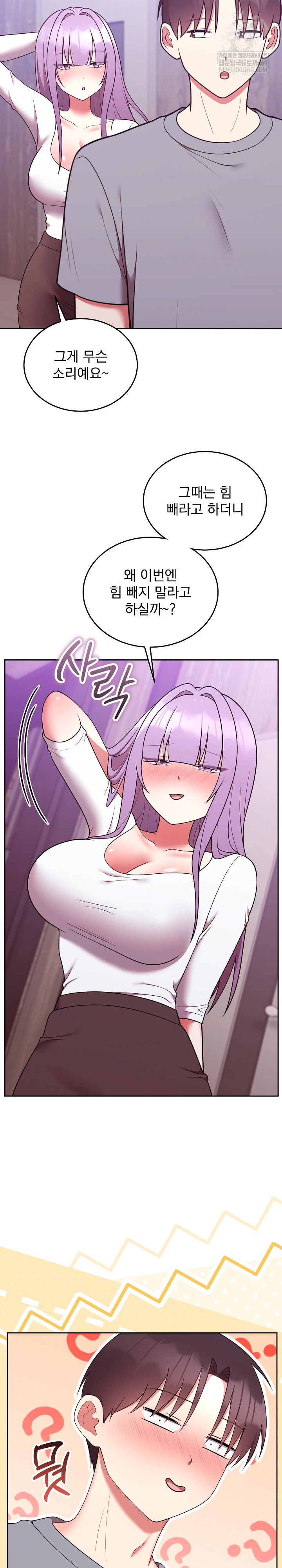 Unspeakable Secret Raw - Chapter 39 [photo 10] - MangaPorn