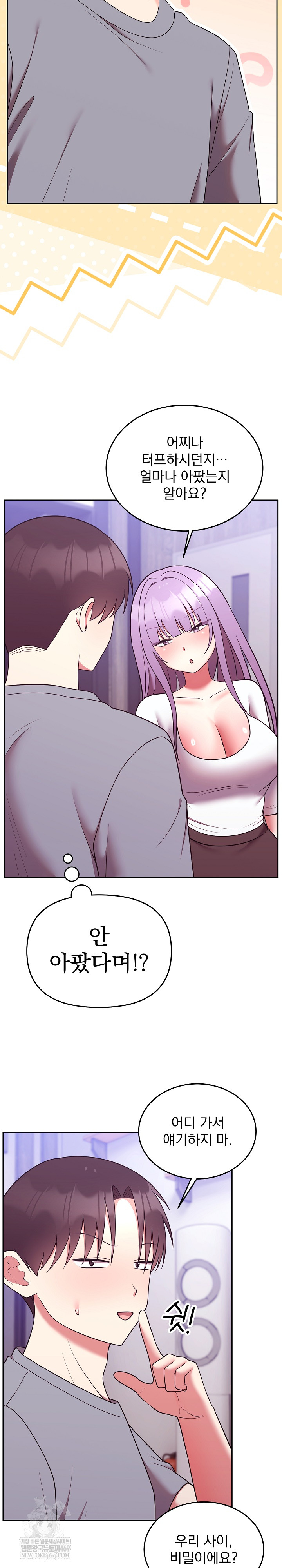 Unspeakable Secret Raw - Chapter 39 [photo 11] - MangaPorn