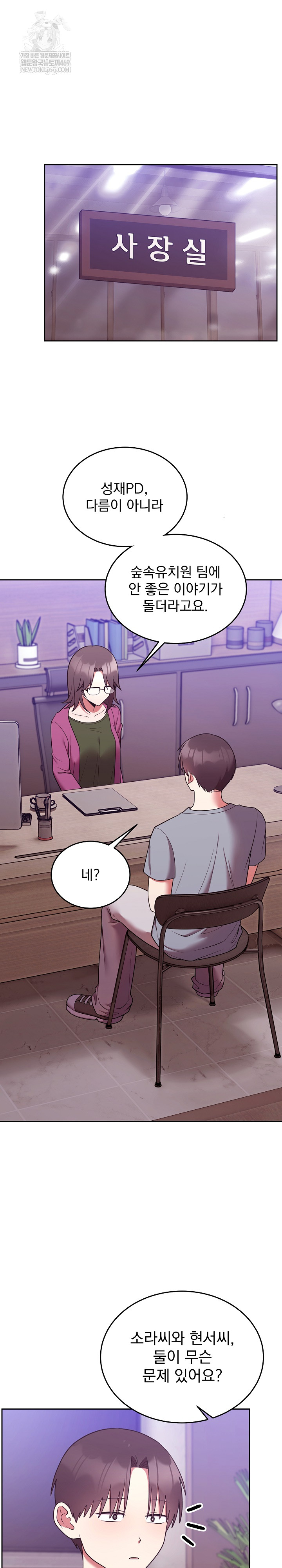 Unspeakable Secret Raw - Chapter 39 [photo 14] - MangaPorn