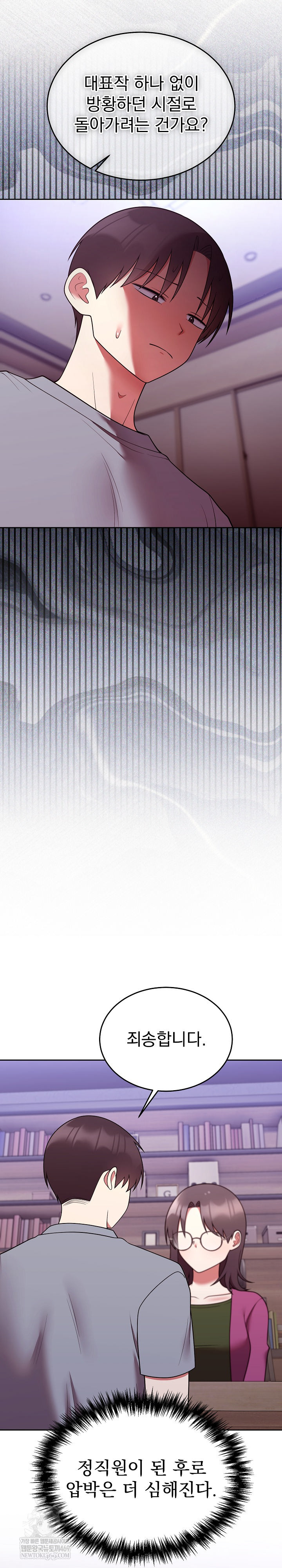 Unspeakable Secret Raw - Chapter 39 [photo 17] - MangaPorn