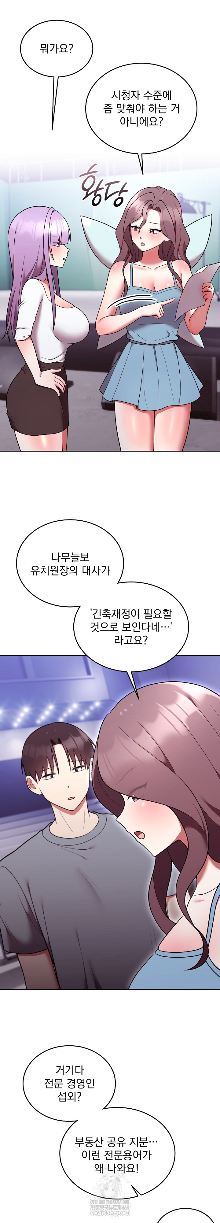 Unspeakable Secret Raw - Chapter 39 [photo 19] - MangaPorn