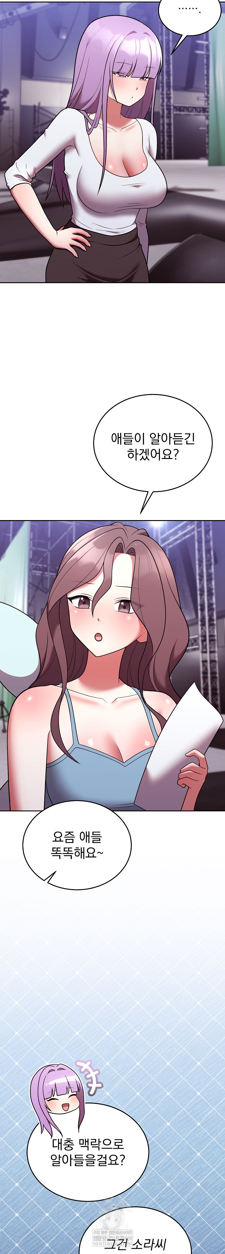 Unspeakable Secret Raw - Chapter 39 [photo 20] - MangaPorn