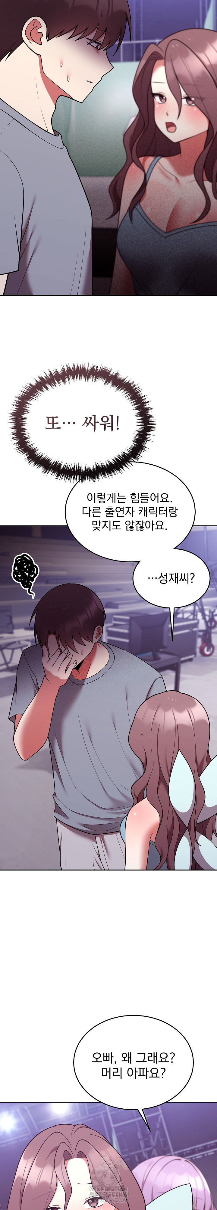 Unspeakable Secret Raw - Chapter 39 [photo 22] - MangaPorn