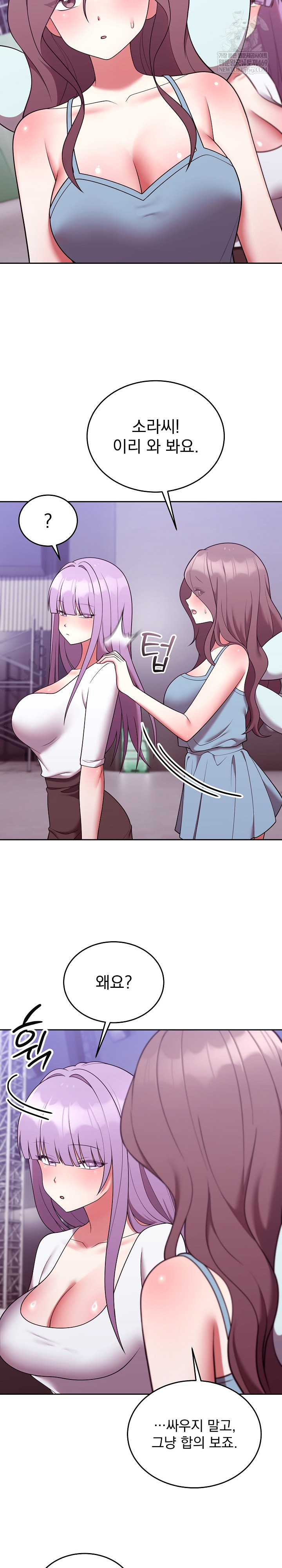 Unspeakable Secret Raw - Chapter 39 [photo 23] - MangaPorn