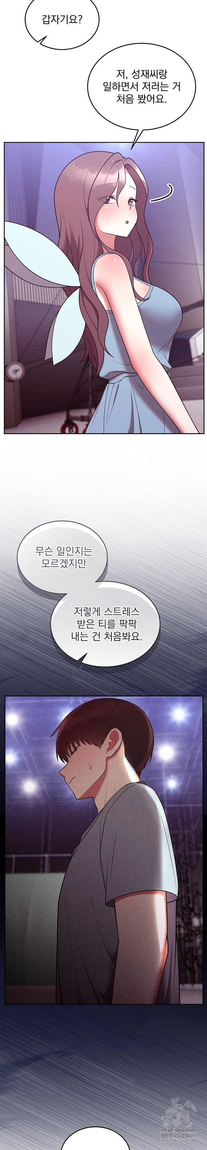 Unspeakable Secret Raw - Chapter 39 [photo 24] - MangaPorn