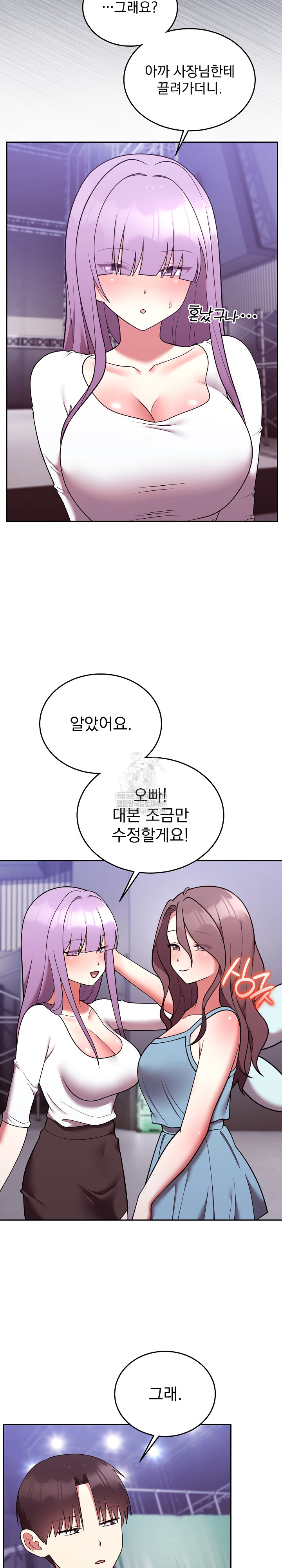 Unspeakable Secret Raw - Chapter 39 [photo 25] - MangaPorn