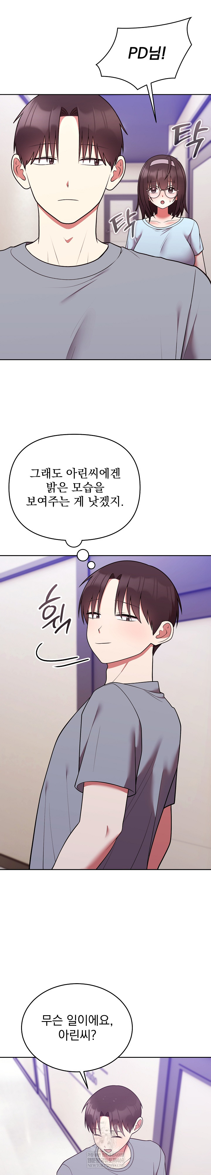 Unspeakable Secret Raw - Chapter 39 [photo 27] - MangaPorn