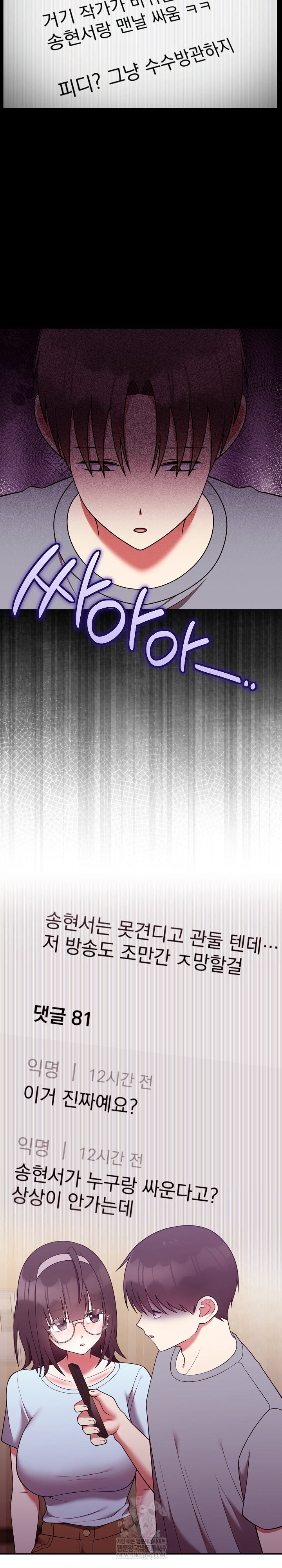 Unspeakable Secret Raw - Chapter 39 [photo 30] - MangaPorn