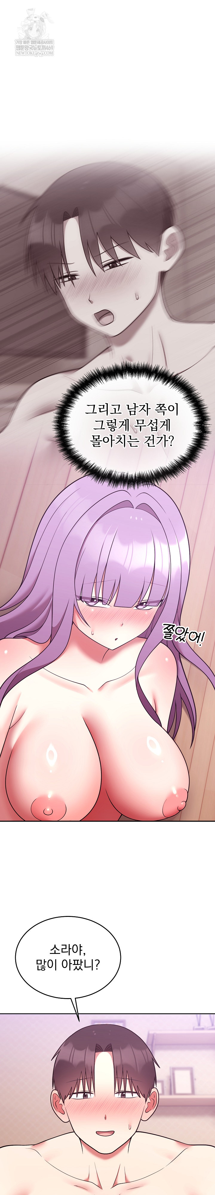 Unspeakable Secret Raw - Chapter 39 [photo 5] - MangaPorn