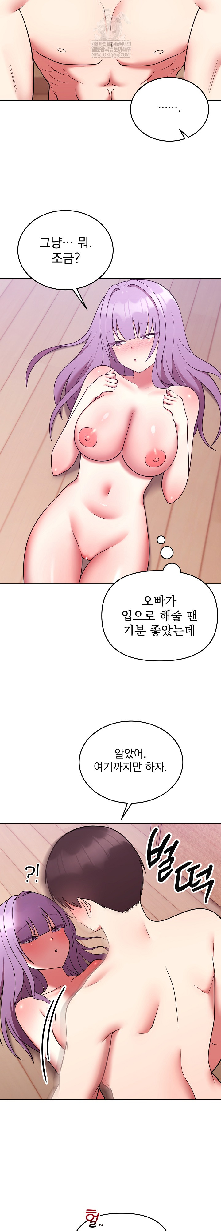 Unspeakable Secret Raw - Chapter 39 [photo 6] - MangaPorn