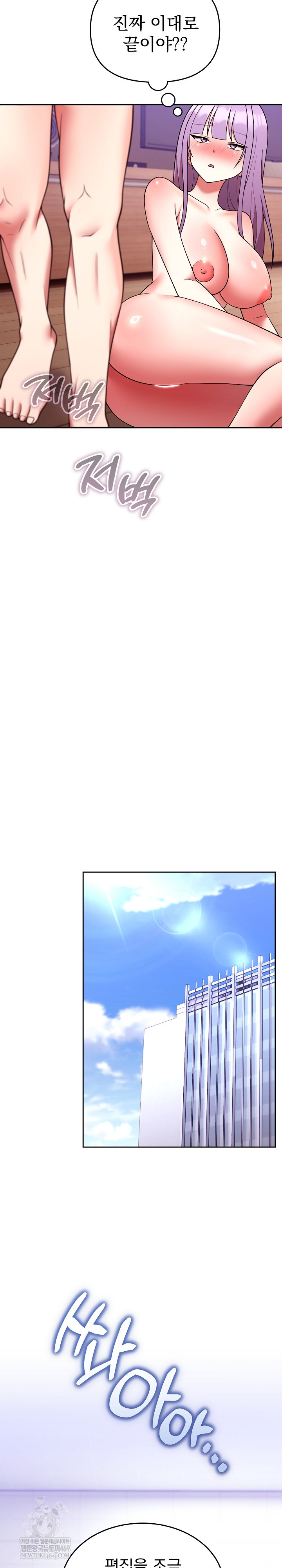 Unspeakable Secret Raw - Chapter 39 [photo 7] - MangaPorn