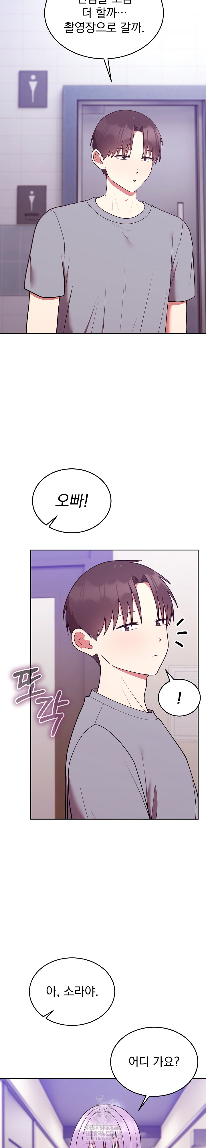 Unspeakable Secret Raw - Chapter 39 [photo 8] - MangaPorn