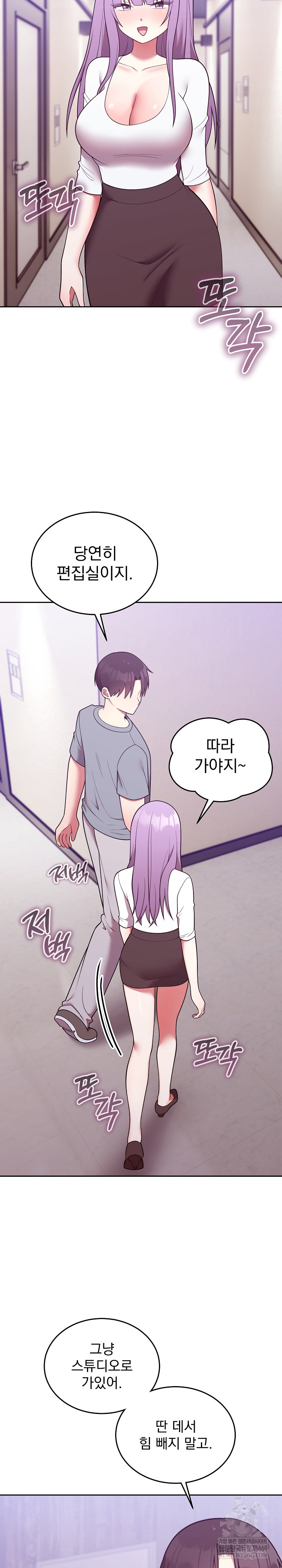 Unspeakable Secret Raw - Chapter 39 [photo 9] - MangaPorn