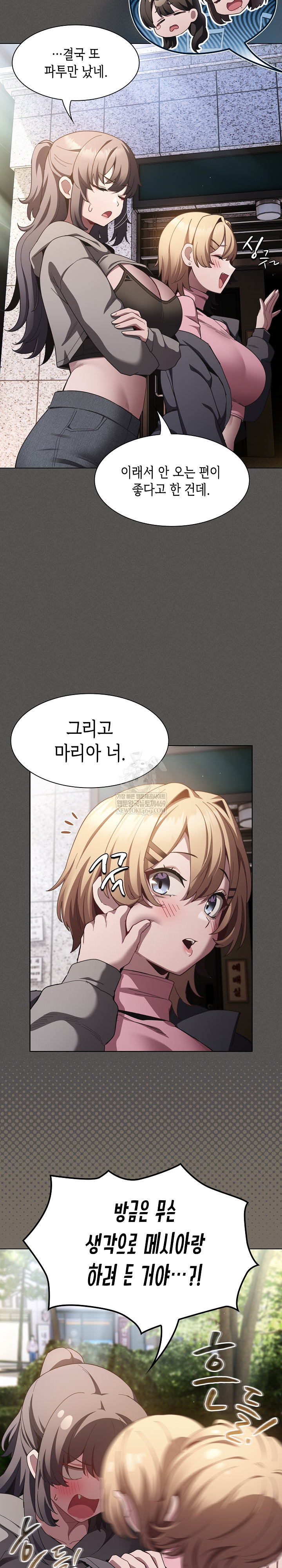 Believe! I Will Offer You My First Raw - Chapter 38 [photo 12] - MangaPorn