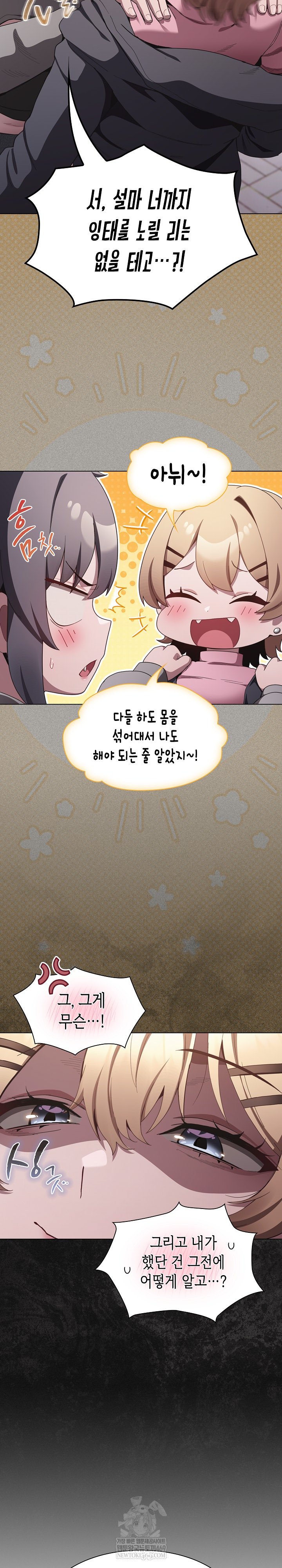 Believe! I Will Offer You My First Raw - Chapter 38 [photo 13] - MangaPorn