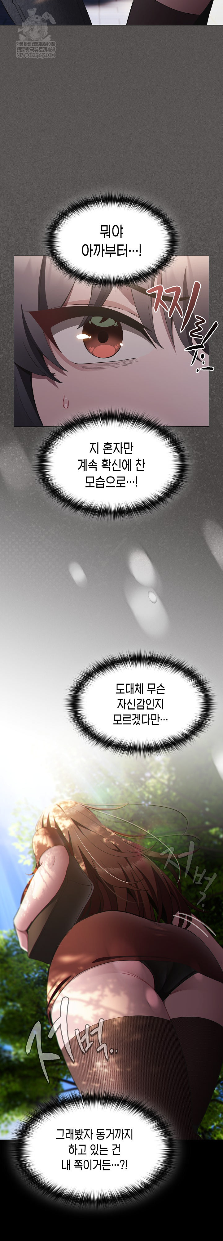 Believe! I Will Offer You My First Raw - Chapter 38 [photo 16] - MangaPorn