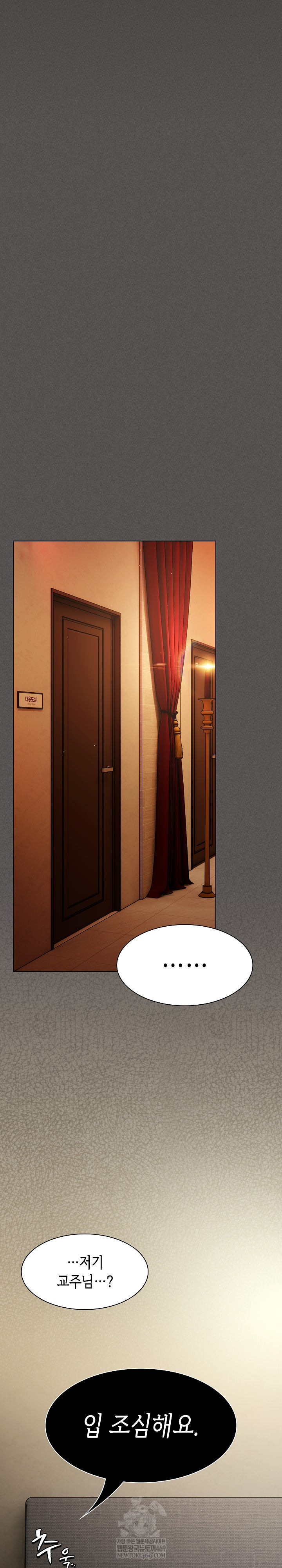 Believe! I Will Offer You My First Raw - Chapter 38 [photo 18] - MangaPorn