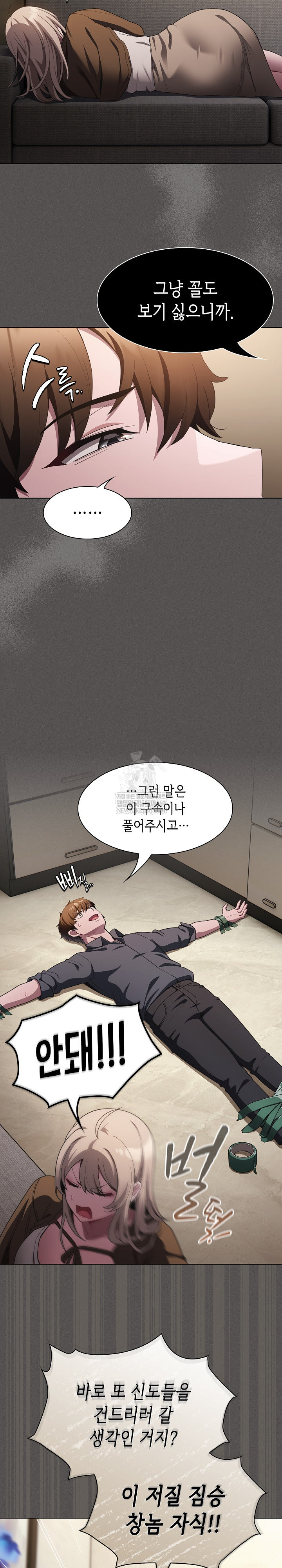 Believe! I Will Offer You My First Raw - Chapter 38 [photo 19] - MangaPorn