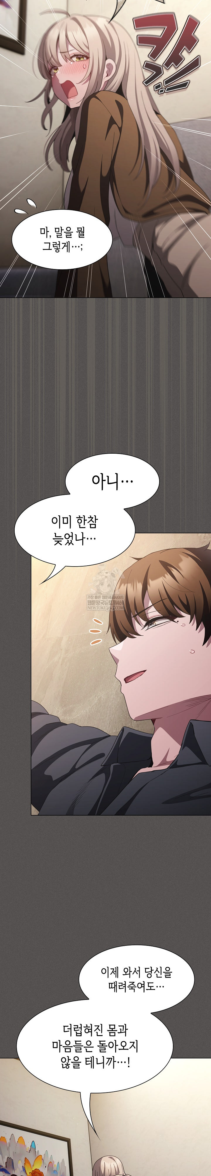 Believe! I Will Offer You My First Raw - Chapter 38 [photo 20] - MangaPorn