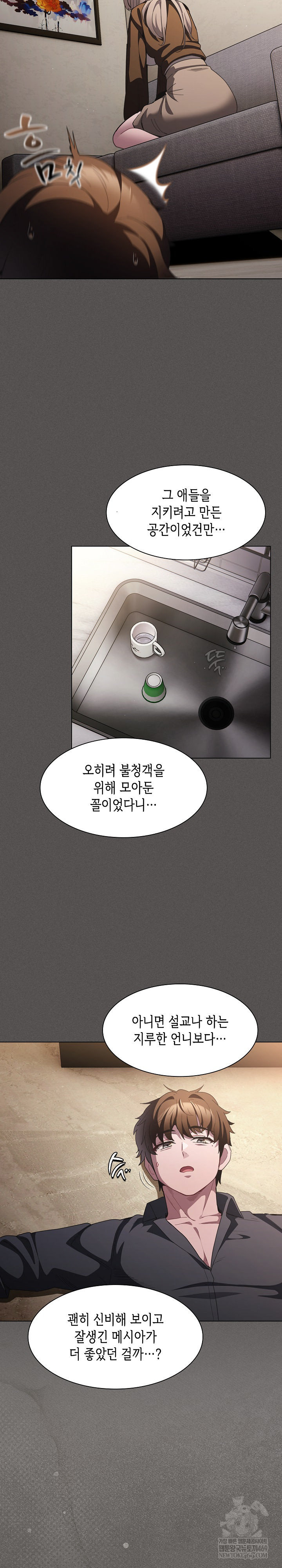 Believe! I Will Offer You My First Raw - Chapter 38 [photo 21] - MangaPorn