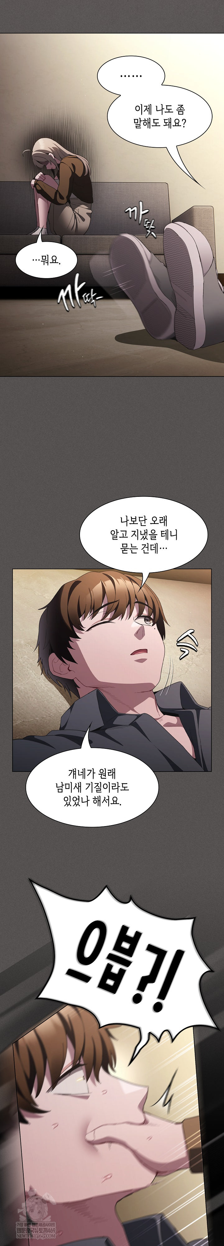 Believe! I Will Offer You My First Raw - Chapter 38 [photo 23] - MangaPorn