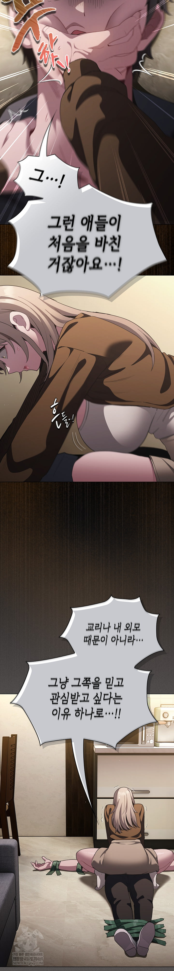 Believe! I Will Offer You My First Raw - Chapter 38 [photo 25] - MangaPorn