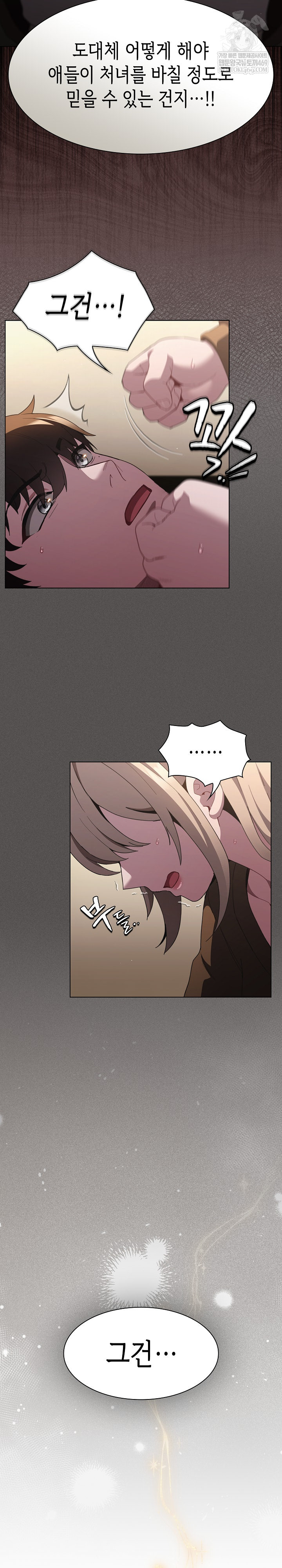 Believe! I Will Offer You My First Raw - Chapter 38 [photo 27] - MangaPorn