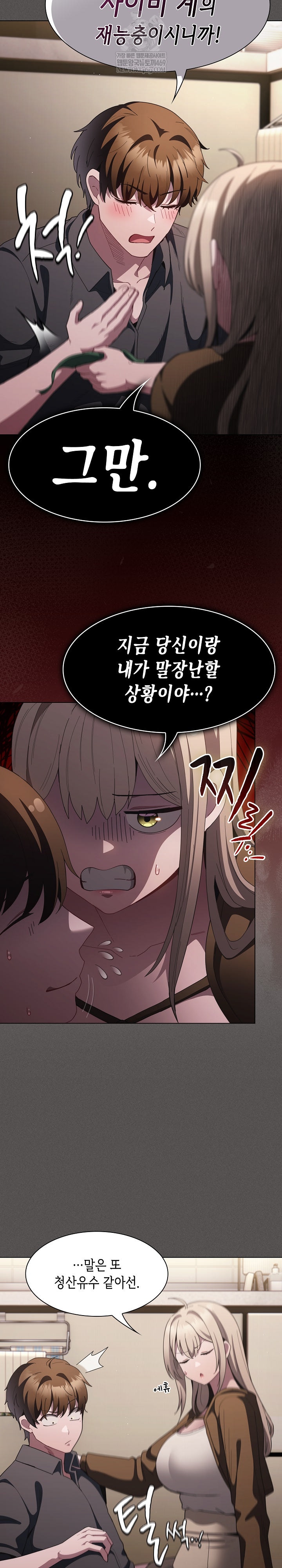 Believe! I Will Offer You My First Raw - Chapter 38 [photo 29] - MangaPorn