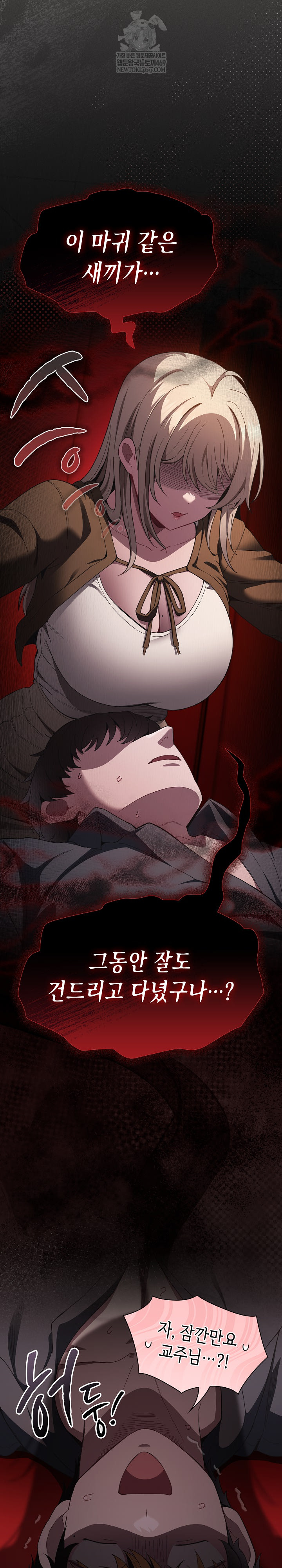 Believe! I Will Offer You My First Raw - Chapter 38 [photo 3] - MangaPorn