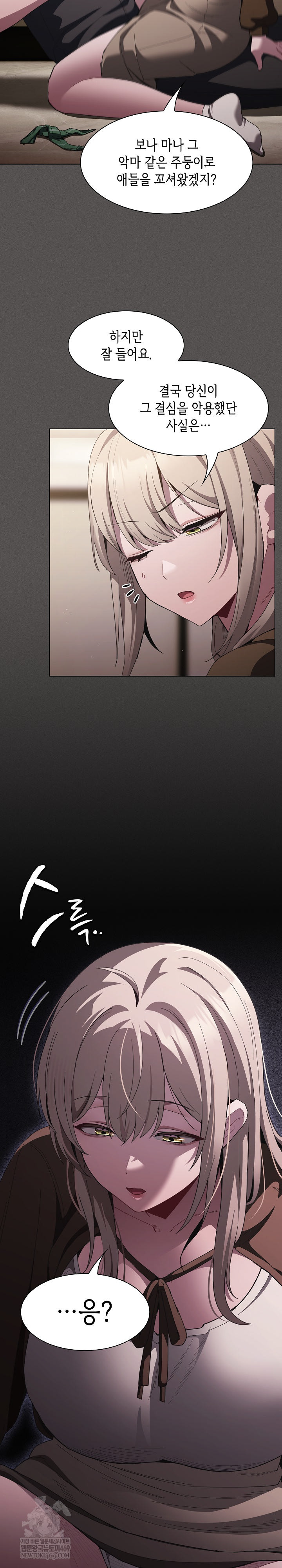 Believe! I Will Offer You My First Raw - Chapter 38 [photo 30] - MangaPorn