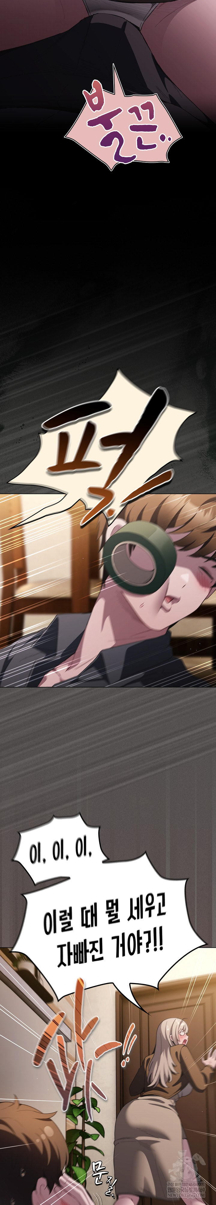 Believe! I Will Offer You My First Raw - Chapter 38 [photo 31] - MangaPorn