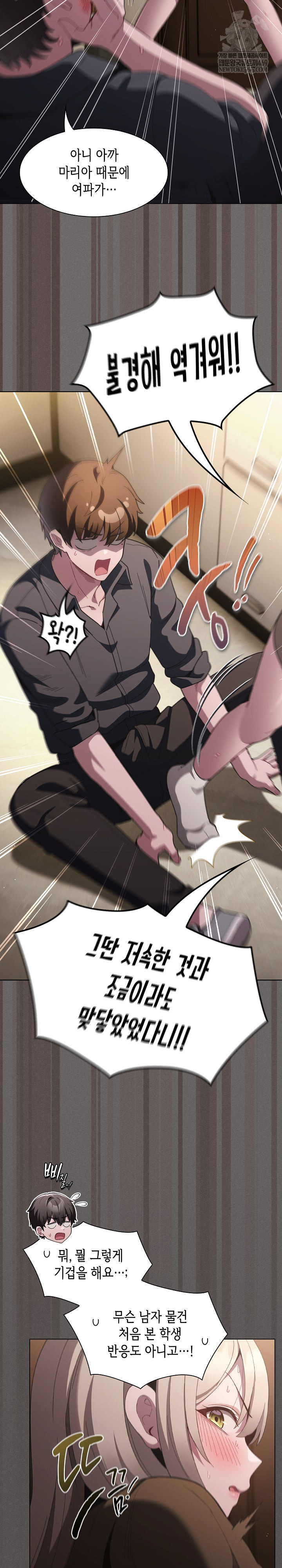 Believe! I Will Offer You My First Raw - Chapter 38 [photo 32] - MangaPorn