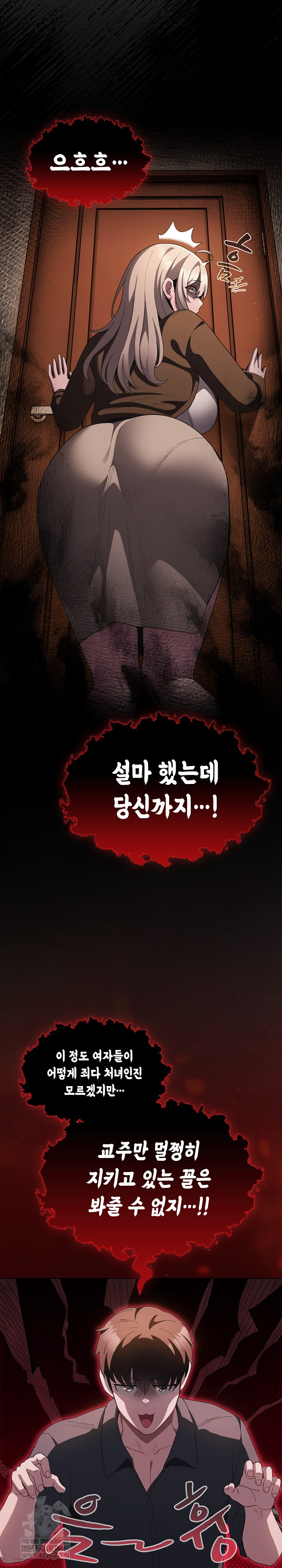 Believe! I Will Offer You My First Raw - Chapter 38 [photo 34] - MangaPorn