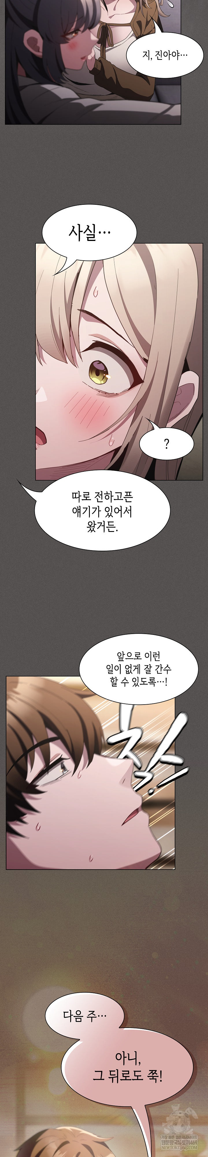 Believe! I Will Offer You My First Raw - Chapter 38 [photo 37] - MangaPorn