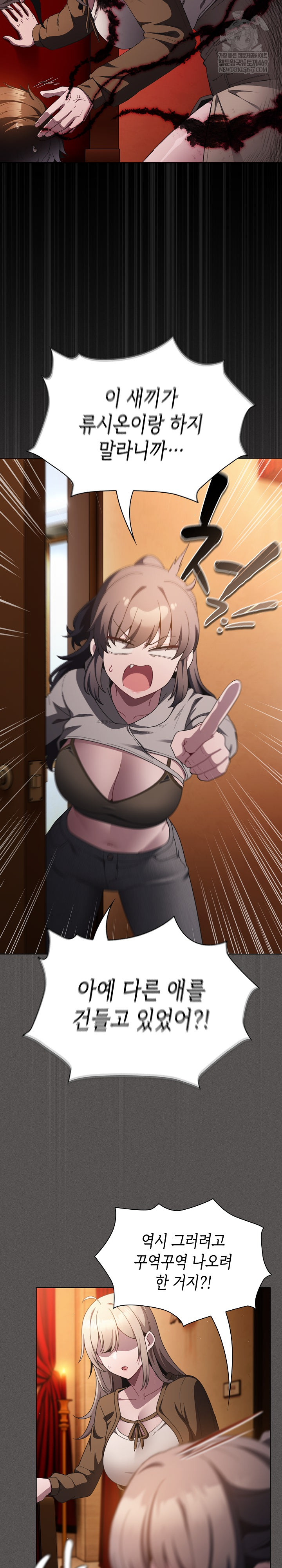 Believe! I Will Offer You My First Raw - Chapter 38 [photo 5] - MangaPorn