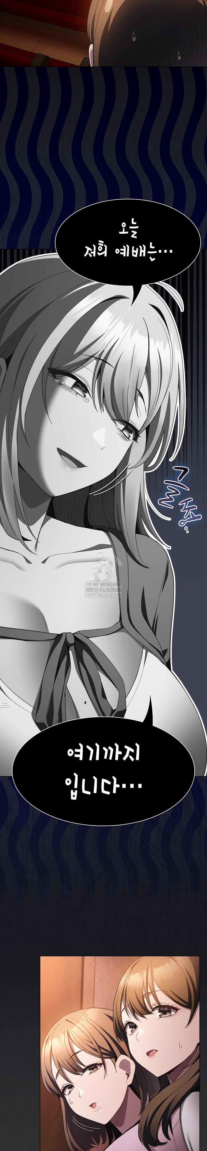 Believe! I Will Offer You My First Raw - Chapter 38 [photo 9] - MangaPorn