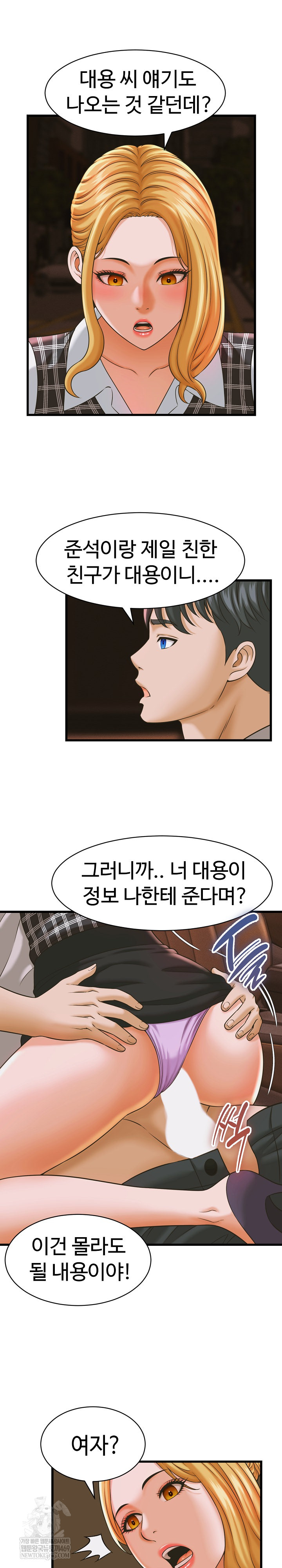 I’ve Come to Share a Secret With My Friend’s Wife Raw - Chapter 35 [photo 10] - MangaPorn