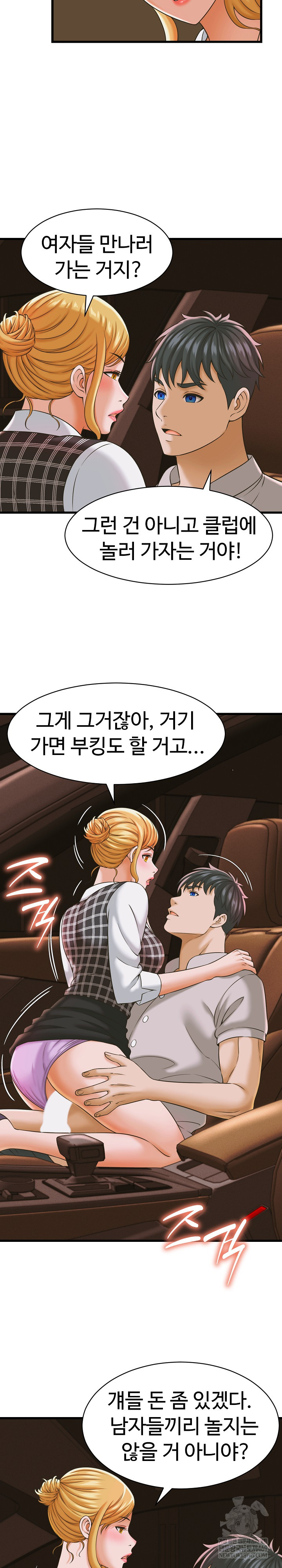I’ve Come to Share a Secret With My Friend’s Wife Raw - Chapter 35 [photo 11] - MangaPorn