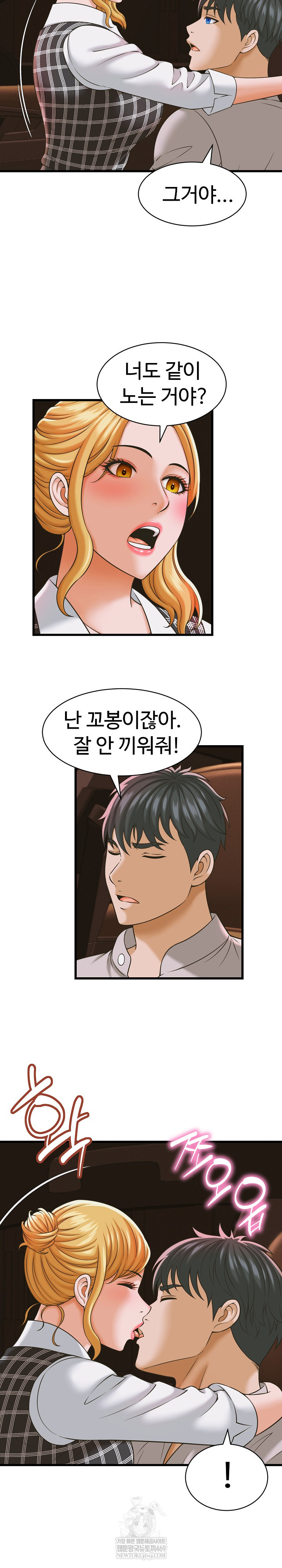 I’ve Come to Share a Secret With My Friend’s Wife Raw - Chapter 35 [photo 12] - MangaPorn