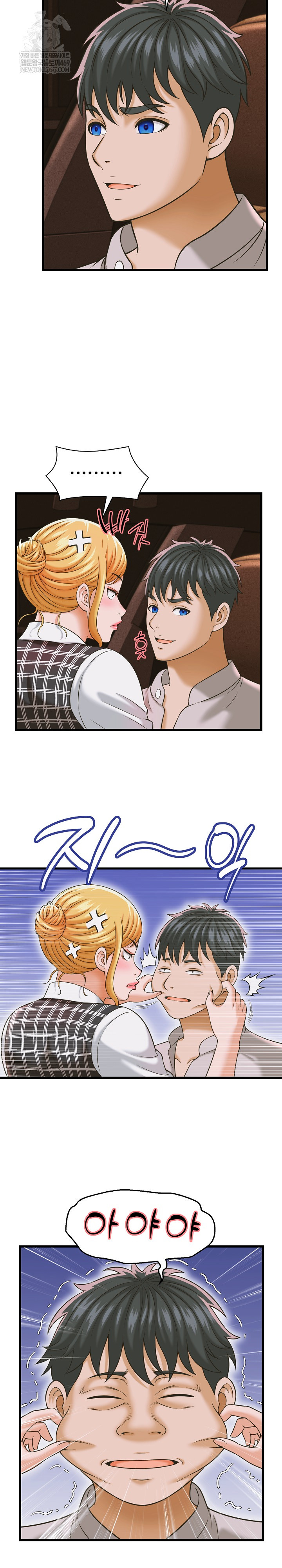 I’ve Come to Share a Secret With My Friend’s Wife Raw - Chapter 35 [photo 14] - MangaPorn