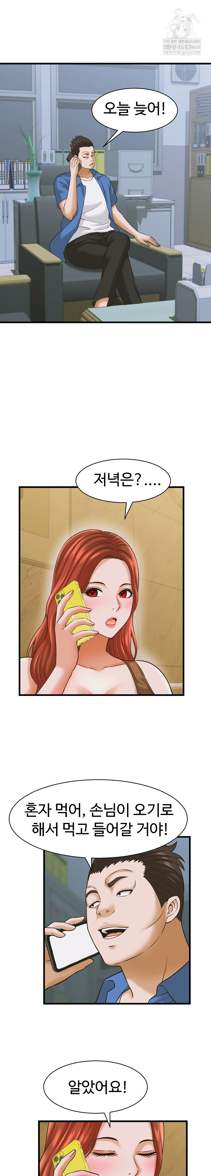 I’ve Come to Share a Secret With My Friend’s Wife Raw - Chapter 35 [photo 21] - MangaPorn