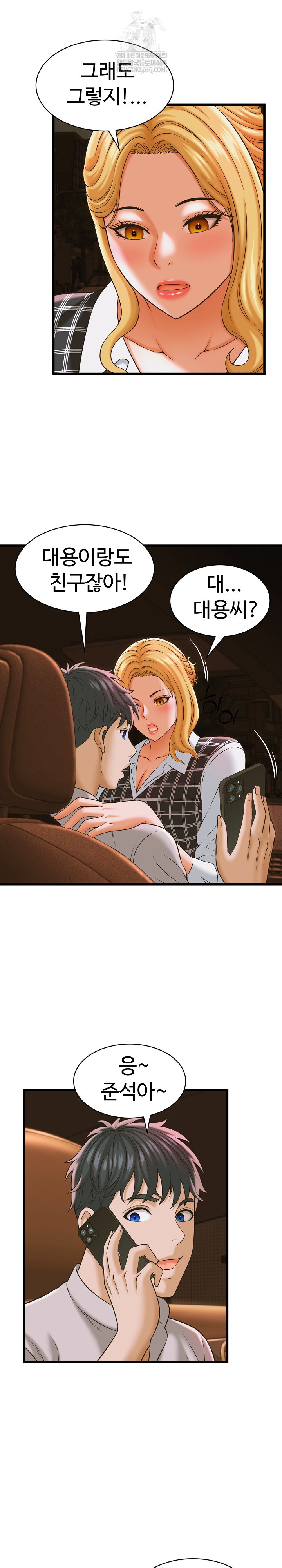 I’ve Come to Share a Secret With My Friend’s Wife Raw - Chapter 35 [photo 3] - MangaPorn
