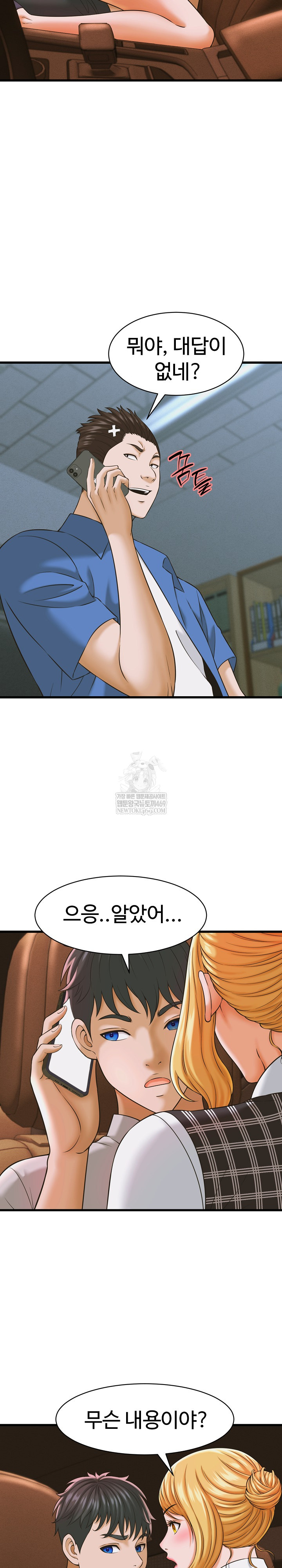 I’ve Come to Share a Secret With My Friend’s Wife Raw - Chapter 35 [photo 7] - MangaPorn