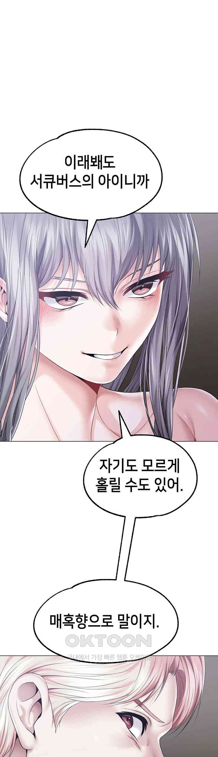 Breaking A Romantic Fantasy Villain Raw - Chapter 76 [photo 11] - MangaPorn