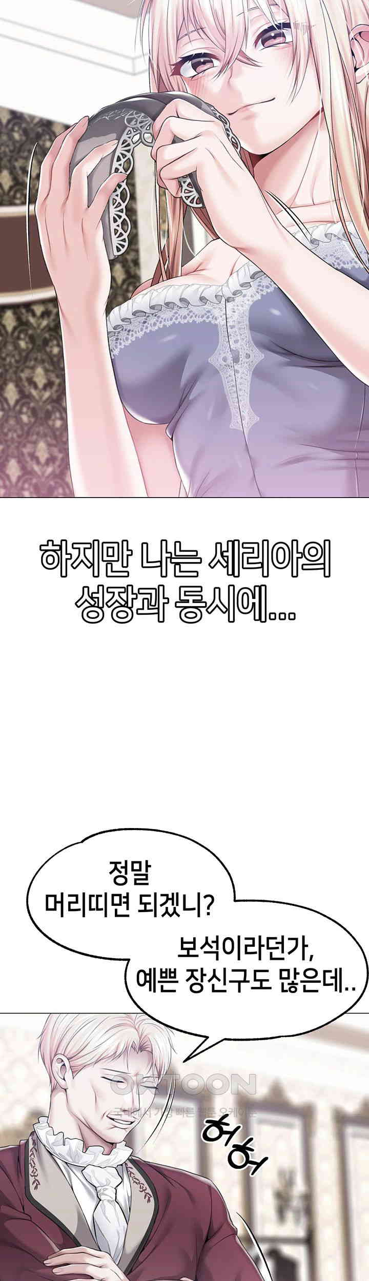 Breaking A Romantic Fantasy Villain Raw - Chapter 76 [photo 20] - MangaPorn